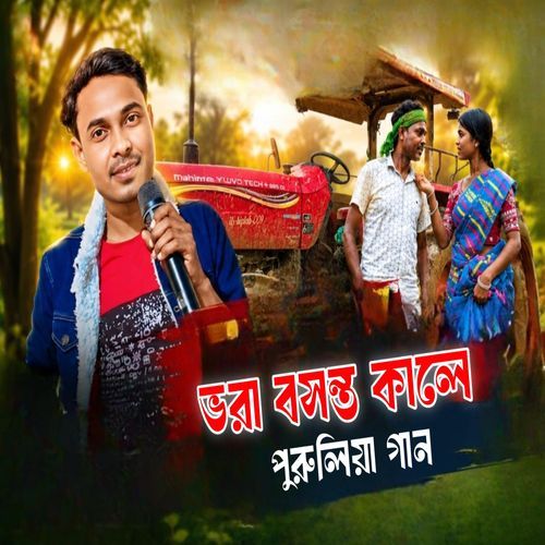 Bhara Basanta Kale-purulia Song