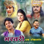 Bhartari Ek Lok Gatha