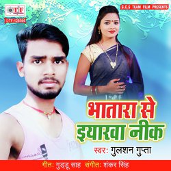 Bhatar Se Eyarwa Neek-CDgzSFl1YwQ