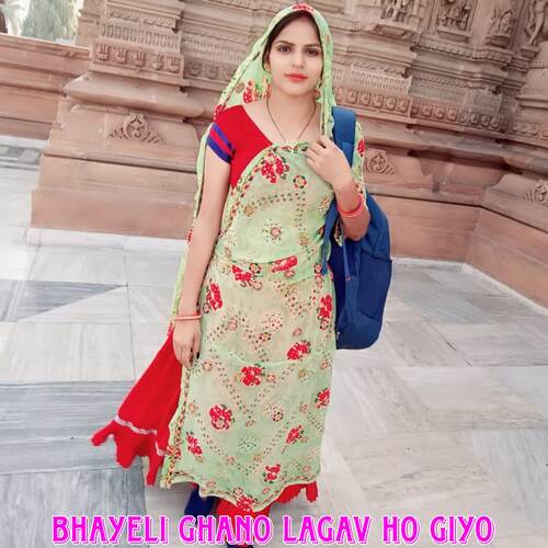 Bhayeli Ghano Lagav Ho Giyo