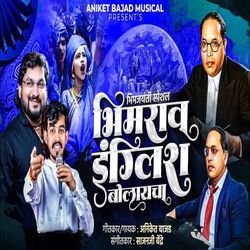 Bhimrao English Bolaycha
