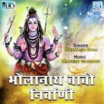 Bholanath Babo Nirvani