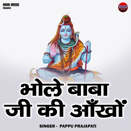 Bhole Baba Ji Ki Aakhon