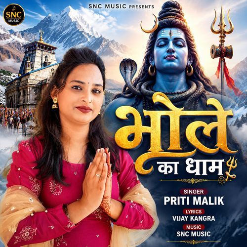Bhole Ka Dham