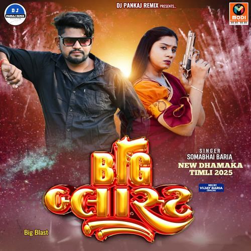 Mane Meli Chali Eklo-Big Blast