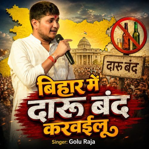 Bihar Me Daru Band Karwailu