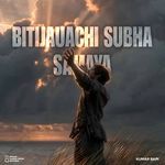 Bitijau Achi Subha Samaya