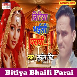 Bitiya Bhaili Parai-HVEHWAd0cQs