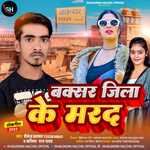 Buxar Jila Ke Mard (Bhojpuri)