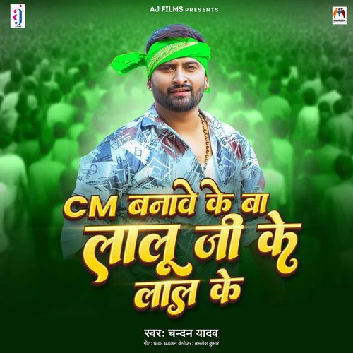 CM Banawe Ke Ba Lalu Ji Ke Lal Ke