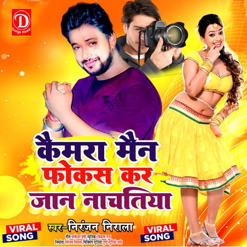 Cemara Main Foakas Kar Jaan Nachatiya