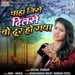 Chaha Jise Dilse Vo Dur Ho Gaya