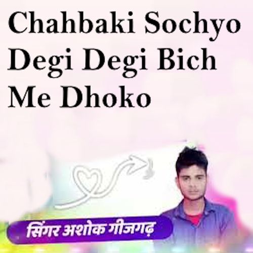 Chahbaki Sochyo Degi Degi Bich Me Dhoko