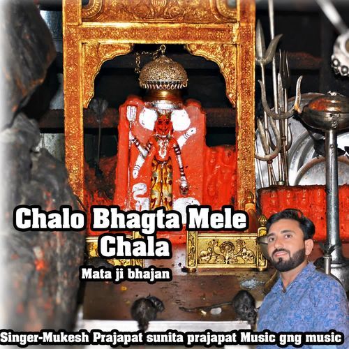 Chalo Bhagta Mil Ke Chala