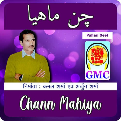 Chann Mahiya (Pahari Songs)