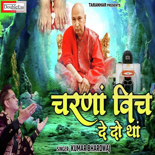 Charana Vich Dedo Than (Hindi)