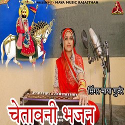 Chetavani Bhajan-KREOVhF2Tmc