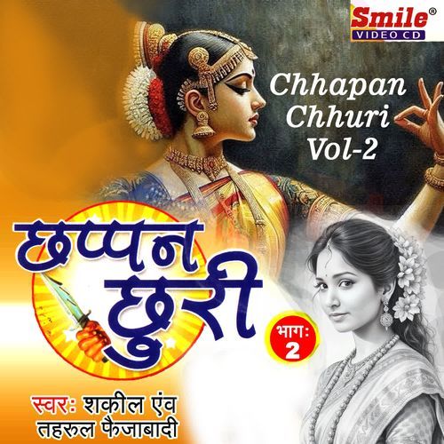 Chhapan Chhuri Vol-2