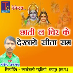 Chhati La Chir Ke Dekhaye Sita Ram (Hanuman Bhajan)-MR4mRTVKQFw