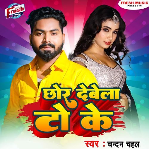 Chhor Debela To Ke
