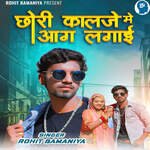 Chhori Kalaje Me Aag Lagai