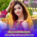 Chhori Thari Romantic Bata