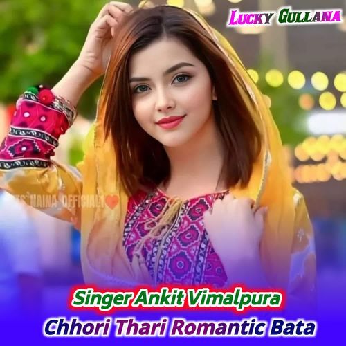 Chhori Thari Romantic Bata