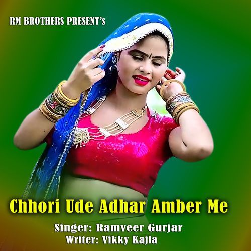 Chhori Ude Adhar Amber Me