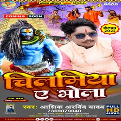 Chilmiya Aa Bhola (bhojpuri)-Ig4YRj8DTx4