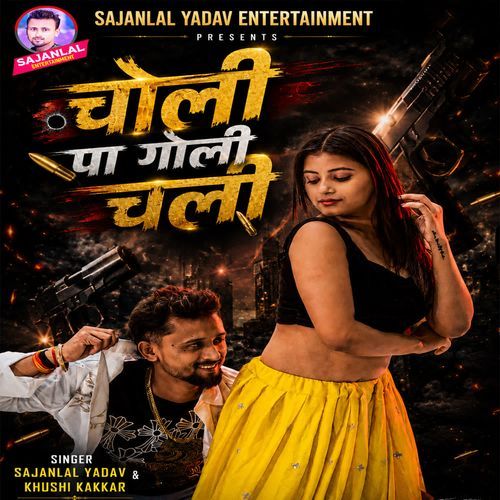 Choli Pa Goli Chali