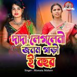 Dada Legle Ni Jonom Ghari E Bachar