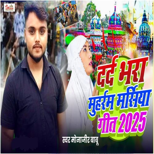 Dard Bhara Muharram Marsiya Geet 2025