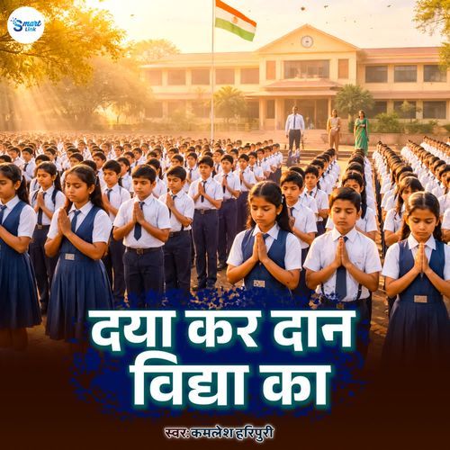 Daya Kar Dan Vidya Ka