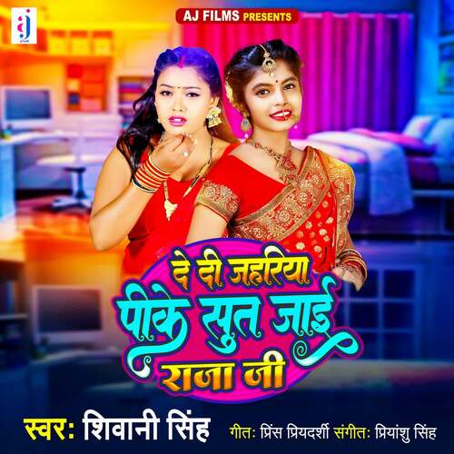 De Di Jahariya Pike Sut Jayi Raja Ji cover art