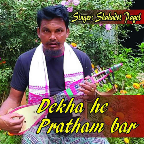 Dekha he Pratham bar