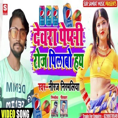 Devra Pepsi Rose Pilabo Hai