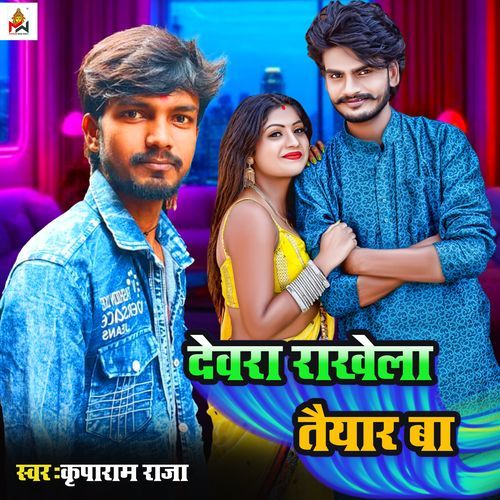 Dewra Rakhela Taiyar Ba