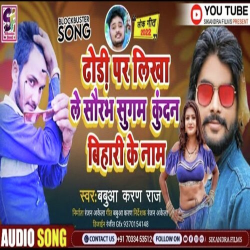 Dhodi Par Likha Le