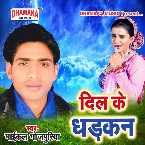 Dil Ke Dhadkan