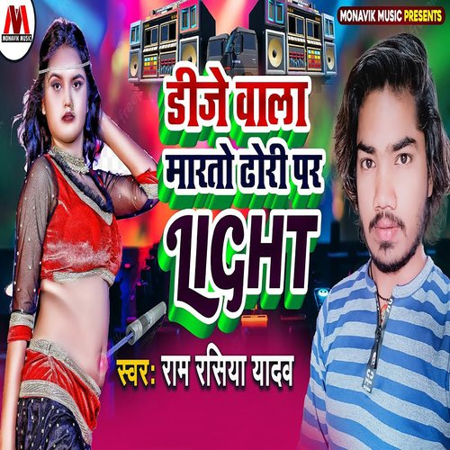 Dj Wala Marto Dhori Par Light