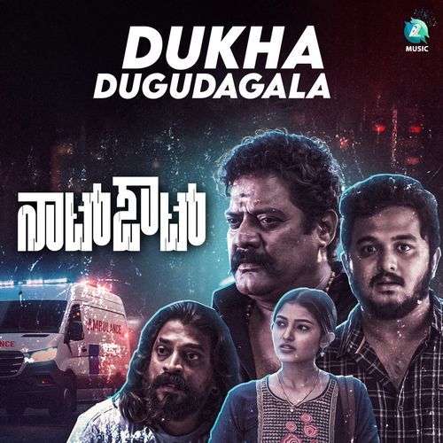 Dukha Dugudagala (From "Not Out")