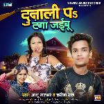 Dunali Pa Tanga Jaibu