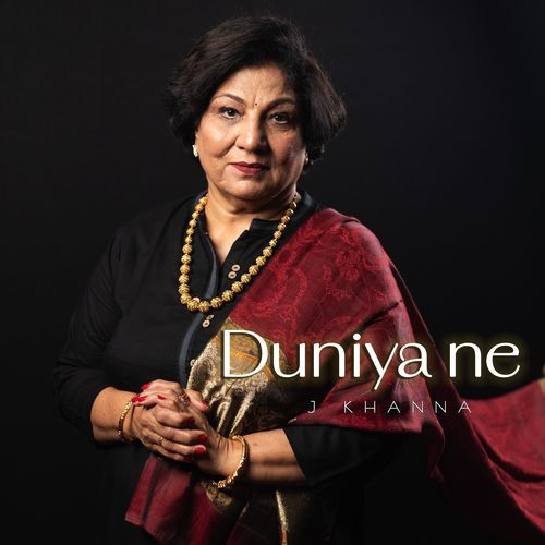 Duniya Ne