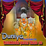 Duniya Se Kai Chave Che Kamkheda Pedal Chale Ne
