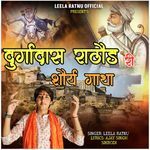 Durgadas Rathore Shourya Gatha