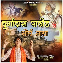 Durgadas Rathore Shourya Gatha