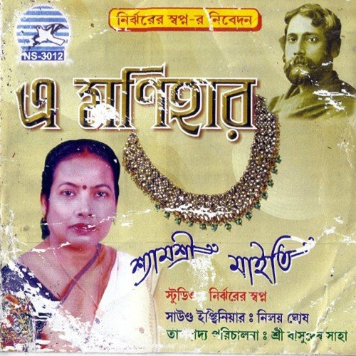 Shyamasree Maity