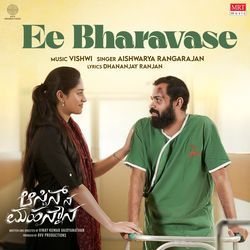Ee Bharavase (From "Austin Na Mahan Mouna")