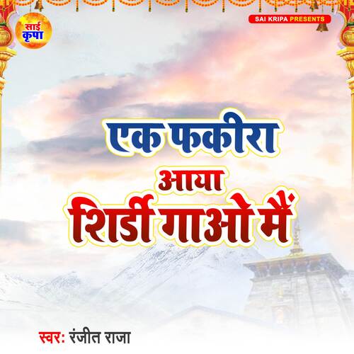 Ek Fakeera Aaya Shirdi Gaaon Mein cover art