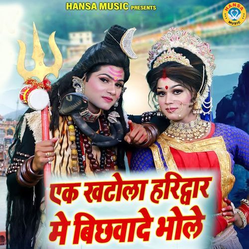 Ek Khatola Haridwar Mein Bichvade Bhole